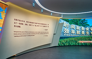 Shekou Museum of China's Reform and Opening-Up